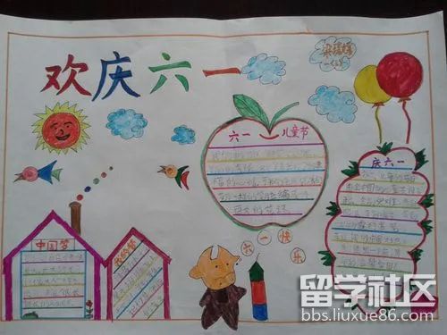2024六一儿童节的手抄报（1）.jpg