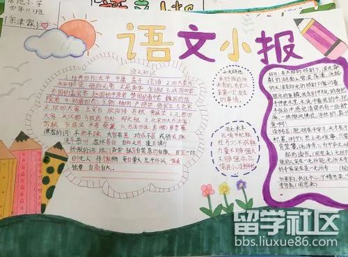 语文手抄报精美(2).jpg 语文手抄报精美(2).jpg