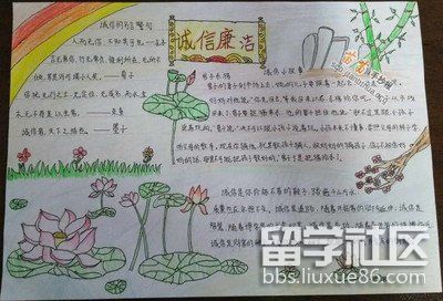 廉洁手抄报精美(2).jpg 廉洁手抄报精美(2).jpg