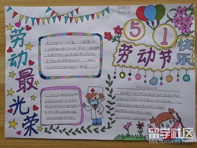 劳动手抄报精美(2).jpg 劳动手抄报精美(2).jpg