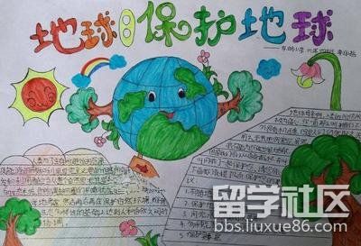 保护地球手抄报精美(2).jpg 保护地球手抄报精美(2).jpg