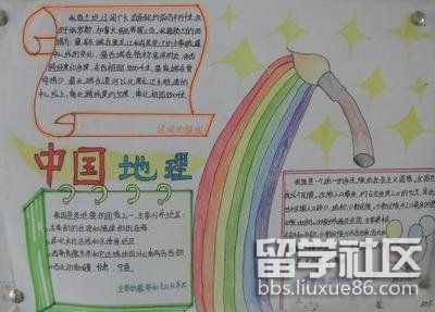 地理手抄报精美(3).jpg 地理手抄报精美(3).jpg