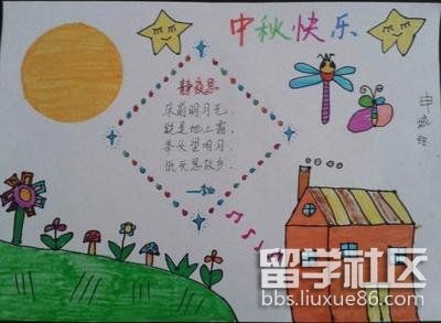 中秋节手抄报简单又漂亮(2).jpg 中秋节手抄报简单又漂亮(2).jpg