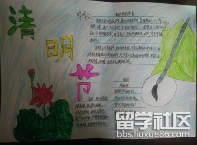清明节手抄报漂亮精美（3）.jpg