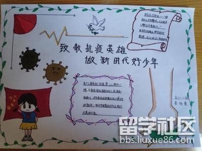 争做新时代好少年手抄报(1).jpg 争做新时代好少年手抄报(1).jpg