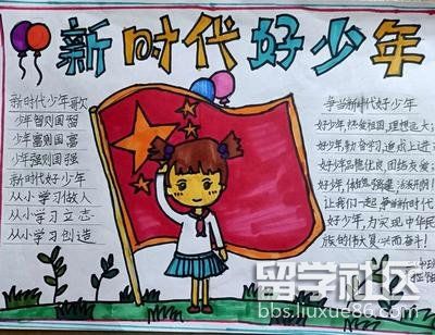争做新时代好少年手抄报(2).jpg 争做新时代好少年手抄报(2).jpg
