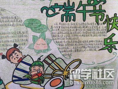 播放端午节的手抄报（2）.jpg