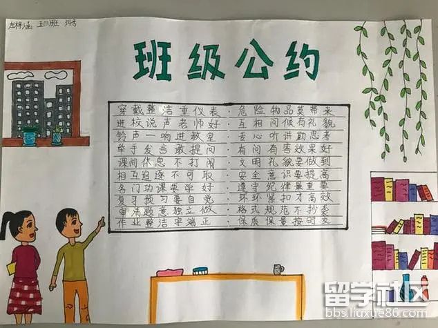 班级公约手抄报精美(4).jpg 班级公约手抄报精美(4).jpg