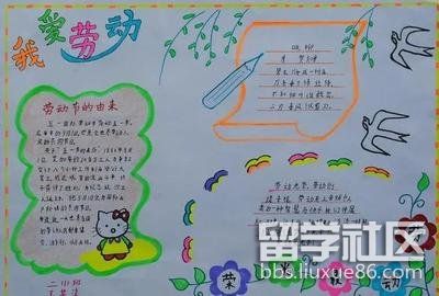 我爱劳动手抄报超简单(3).jpg 我爱劳动手抄报超简单(3).jpg