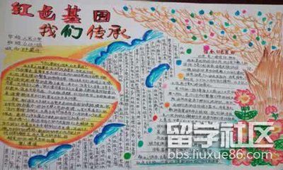 红色经典手抄报精美（1）.jpg