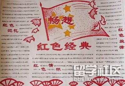 红色经典手抄报精美（2）.jpg