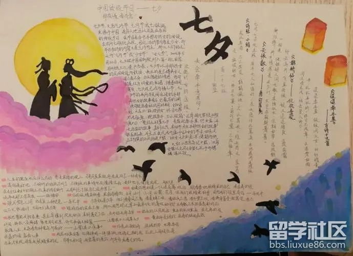 2024关于七夕节手抄报(1).jpg 2024关于七夕节手抄报(1).jpg